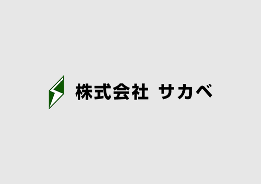 株式会社サカベ｜江戸川区のリフォーム・外構工事（断熱・窓・玄関工事対応）は当社まで